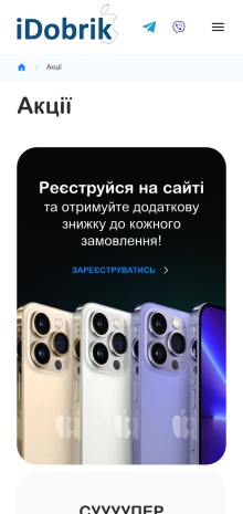 ™ Глянець, студія веб-дизайну — Idobrik online store_9