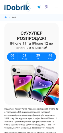 ™ Глянець, студія веб-дизайну — Idobrik online store_10