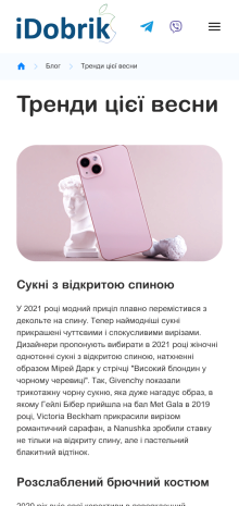 ™ Глянець, студія веб-дизайну — Idobrik online store_12