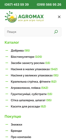 ™ Глянець, студія веб-дизайну — Інтернет-магазин Agromax_12