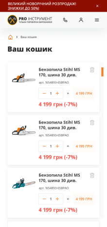 ™ Глянець, студія веб-дизайну — Online store PRO tool_18