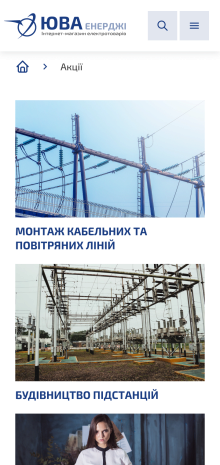 ™ Глянець, студія веб-дизайну — Інтернет-магазин Юва Енерджі_25