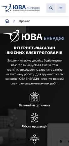 ™ Глянець, студія веб-дизайну — Інтернет-магазин Юва Енерджі_28