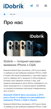 ™ Глянець, студія веб-дизайну — Idobrik online store_26