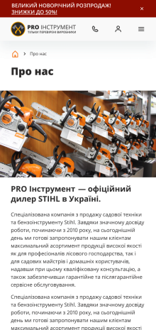 ™ Глянець, студія веб-дизайну — Online store PRO tool_28