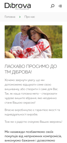 ™ Глянець, студія веб-дизайну — Dibrova online store_16