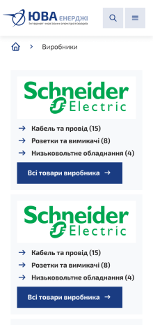 ™ Глянець, студія веб-дизайну — Інтернет-магазин Юва Енерджі_13