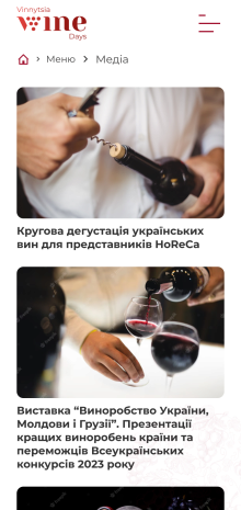 ™ Глянець, студія веб-дизайну — Промо-сайт Wine Days _11