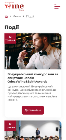 ™ Глянець, студія веб-дизайну — Wine Days promo site_13