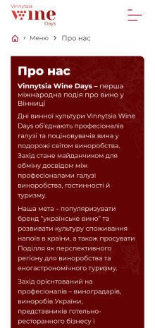 ™ Глянець, студія веб-дизайну — Wine Days promo site_15