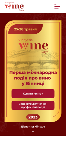 ™ Глянець, студія веб-дизайну — Промо-сайт Wine Days _9