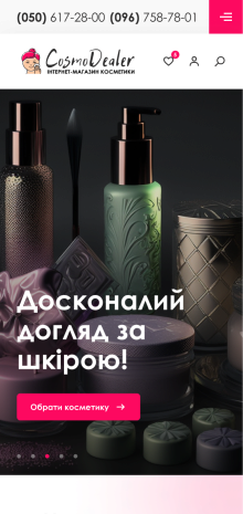 ™ Глянець, студія веб-дизайну — Cosmo Dealer online store_9