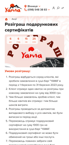 ™ Глянець, студія веб-дизайну — Sushi bar Yama food delivery site_12