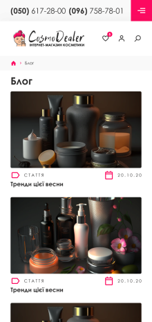 ™ Глянець, студія веб-дизайну — Cosmo Dealer online store_10