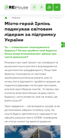 ™ Глянець, студія веб-дизайну — ReHouse – портал проєктів для відбудови, які постраждали від війни_11