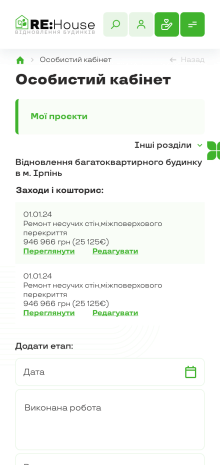 ™ Глянець, студія веб-дизайну — ReHouse – портал проєктів для відбудови, які постраждали від війни_13