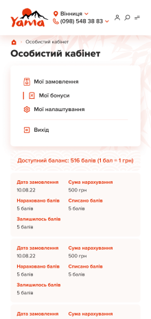 ™ Глянець, студія веб-дизайну — Сайт доставки їжі Суши-бар Яма_18