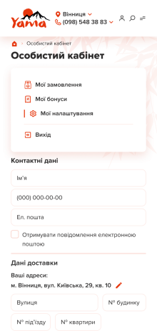 ™ Глянець, студія веб-дизайну — Сайт доставки їжі Суши-бар Яма_20