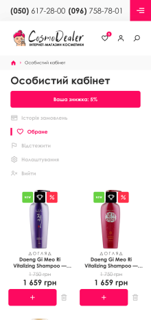 ™ Глянець, студія веб-дизайну — Cosmo Dealer online store_23