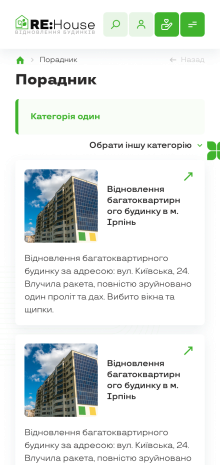 ™ Глянець, студія веб-дизайну — ReHouse – портал проєктів для відбудови, які постраждали від війни_17