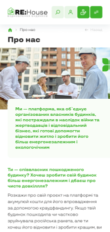 ™ Глянець, студія веб-дизайну — ReHouse – портал проєктів для відбудови, які постраждали від війни_23