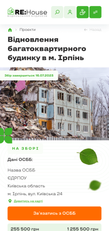 ™ Глянець, студія веб-дизайну — ReHouse is a portal for reconstruction projects affected by the war_21