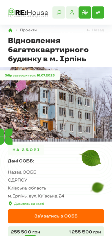 ™ Глянець, студія веб-дизайну — ReHouse is a portal for reconstruction projects affected by the war_22