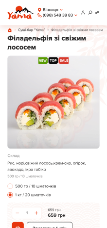 ™ Глянець, студія веб-дизайну — Sushi bar Yama food delivery site_24