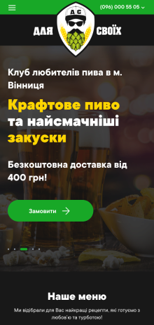 ™ Глянець, студія веб-дизайну — Food and drink delivery site &quot;For Your Own&quot;_9