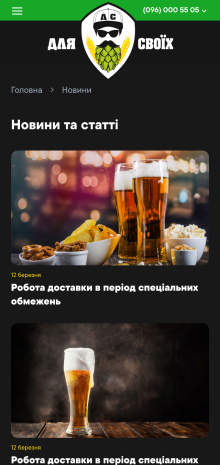 ™ Глянець, студія веб-дизайну — Food and drink delivery site &quot;For Your Own&quot;_15