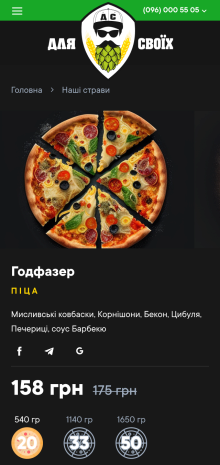 ™ Глянець, студія веб-дизайну — Food and drink delivery site &quot;For Your Own&quot;_22