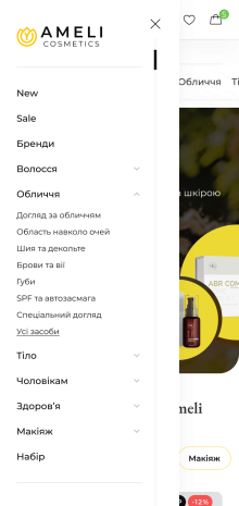 ™ Глянець, студія веб-дизайну — Інтернет-магазин Ameli cosmetics_10