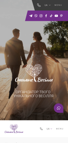 ™ Глянець, студія веб-дизайну — A corporate site for a company that organizes weddings_9