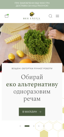 ™ Глянець, студія веб-дизайну — Інтернет-магазин з продажу вощанок Bee Loya_9