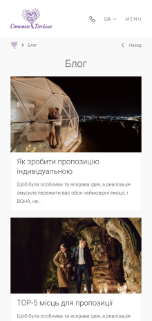 ™ Глянець, студія веб-дизайну — A corporate site for a company that organizes weddings_10