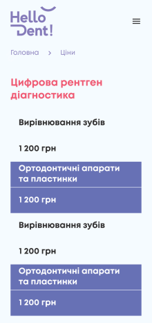 ™ Глянець, студія веб-дизайну — Корпоративний сайт для стоматології Hello Dental. _19