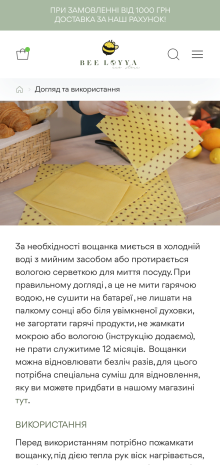 ™ Глянець, студія веб-дизайну — Bee Loya online store for wax products_12