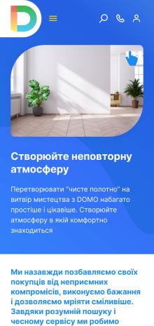 ™ Глянец, студия веб-дизайна - Интернет-магазин Domo_12