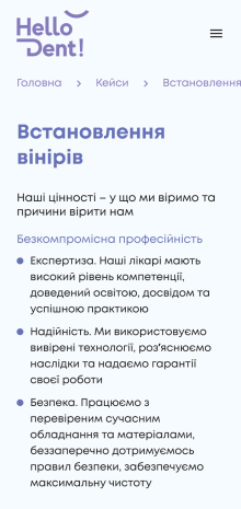 ™ Глянець, студія веб-дизайну — Корпоративний сайт для стоматології Hello Dental. _13