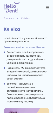 ™ Глянець, студія веб-дизайну — Корпоративний сайт для стоматології Hello Dental. _14