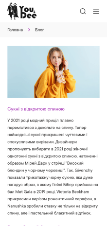 ™ Глянець, студія веб-дизайну — You&amp;Dee online store_16