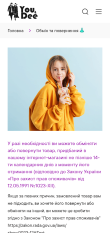 ™ Глянець, студія веб-дизайну — You&amp;Dee online store_17