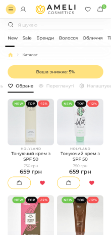 ™ Глянець, студія веб-дизайну — Інтернет-магазин Ameli cosmetics_21