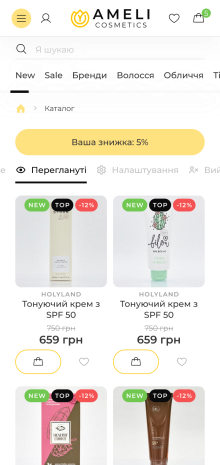 ™ Глянець, студія веб-дизайну — Sklep internetowy Ameli cosmetics_22