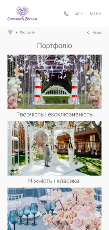 ™ Глянець, студія веб-дизайну — A corporate site for a company that organizes weddings_15