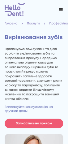 ™ Глянець, студія веб-дизайну — Корпоративний сайт для стоматології Hello Dental. _18