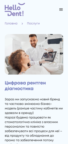 ™ Глянець, студія веб-дизайну — Strona korporacyjna poświęcona stomatologii Hello Dental. _17