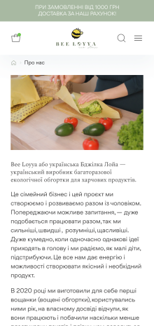 ™ Глянець, студія веб-дизайну — Інтернет-магазин з продажу вощанок Bee Loya_23