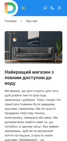 ™ Глянець, студія веб-дизайну — Domo online store_21