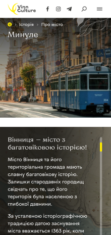 ™ Глянець, студія веб-дизайну — Vinn Culture – культурне життя Вінниці_15